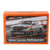 Мини‑линза Optima H4 РЕЙНДЖЕР, 35W\50W