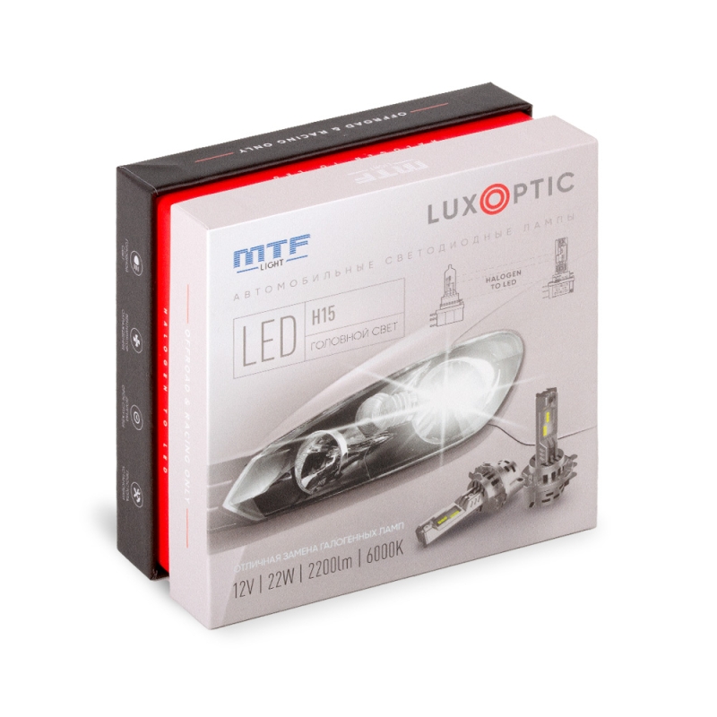 Светодиодные лампы H15, MTF Light, LUXOPTIC, 12W/22W, 2200lm, 6000K, комплект Светодиодные лампы H15, MTF Light, LUXOPTIC, 12W/22W, 2200lm, 6000K, комплект