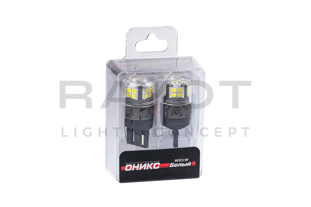 Светодиодные лампы Optima LED ОНИКС 7440, WHITE, 5500K, 650Lm, 12V, (W21W), комплект 2 шт.