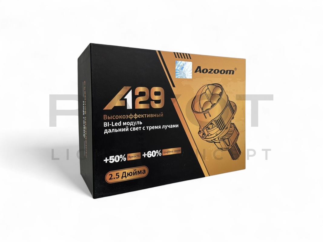 Светодиодные би-модули AOZOOM A29, 2.5, 12V, 5500K, 37/64w (комплект)