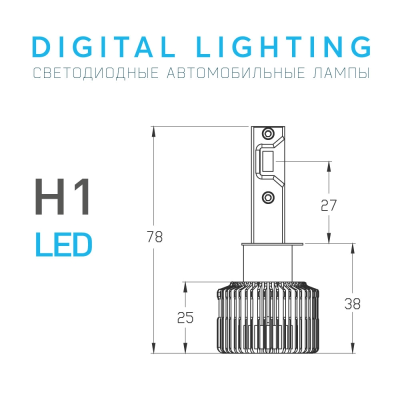 Светодиодные лампы MTF Light DIGITAL LIGHTING, H1, 3000–7000K, 4500 лм, 55 Вт, управление со смартфона и пульта, комплект 2 шт. Светодиодные лампы MTF Light DIGITAL LIGHTING, H1, 3000–7000K, 4500 лм, 55 Вт, управление со смартфона и пульта, комплект 2 шт.