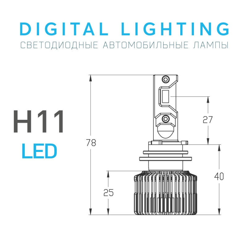 Светодиодные лампы MTF Light DIGITAL LIGHTING, H11/H8/H9, 3000–7000K, 4500 лм, 55 Вт, управление со смартфона и пульта, комплект 2 шт. Светодиодные лампы MTF Light DIGITAL LIGHTING, H11/H8/H9, 3000–7000K, 4500 лм, 55 Вт, управление со смартфона и пульта, комплект 2 шт.