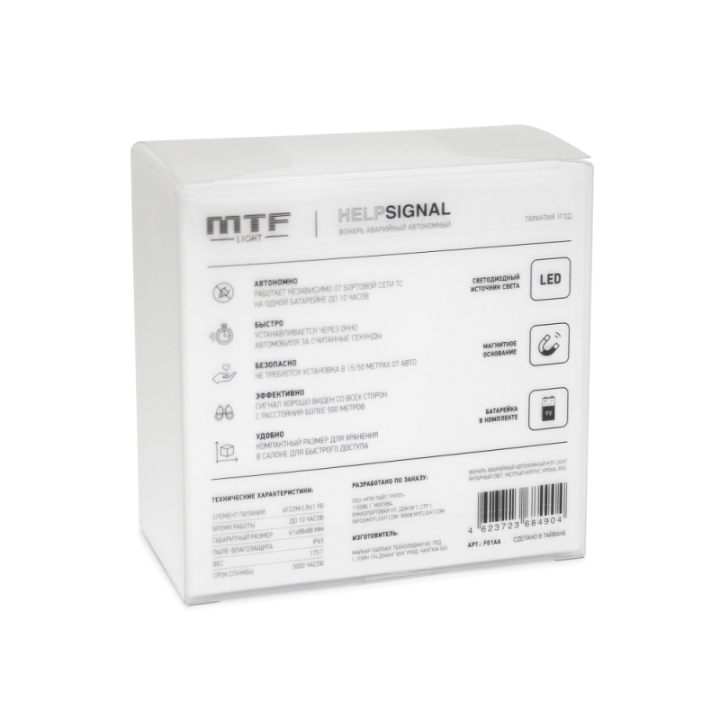 Фонарь аварийный автономный MTF Light HELP SIGNAL LED Жёлтый (янтарный) Фонарь аварийный автономный MTF Light HELP SIGNAL LED Жёлтый (янтарный)