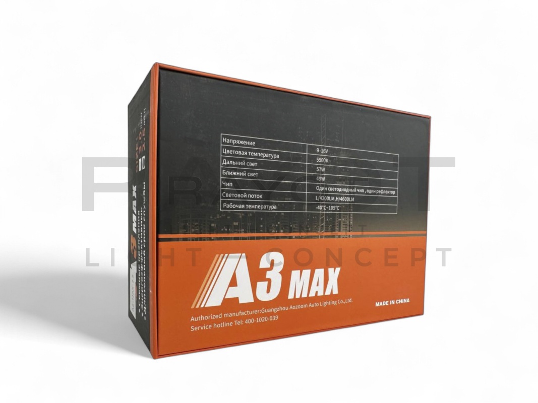 Светодиодные би-модули AOZOOM A3 MAX, 2.5", 12V, 5500K, 49/57w (комплект)