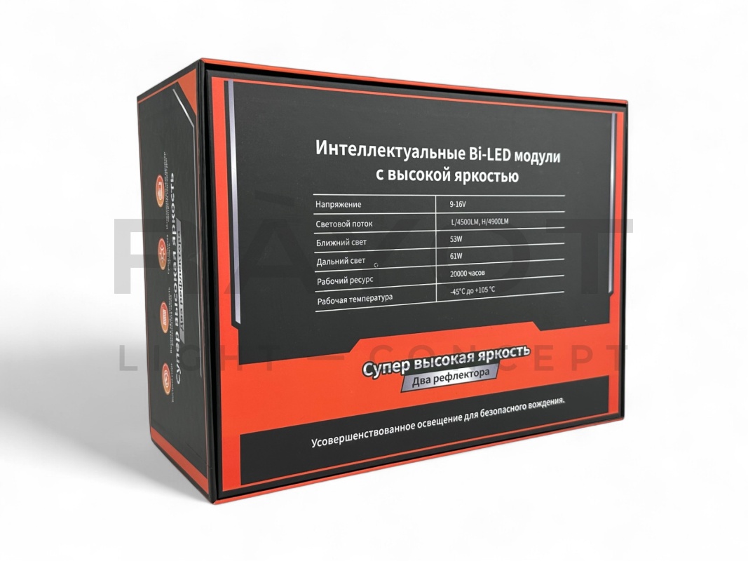 Светодиодные би-модули AOZOOM R7, 3.0", 12V, 5500K, 53/61w (комплект)