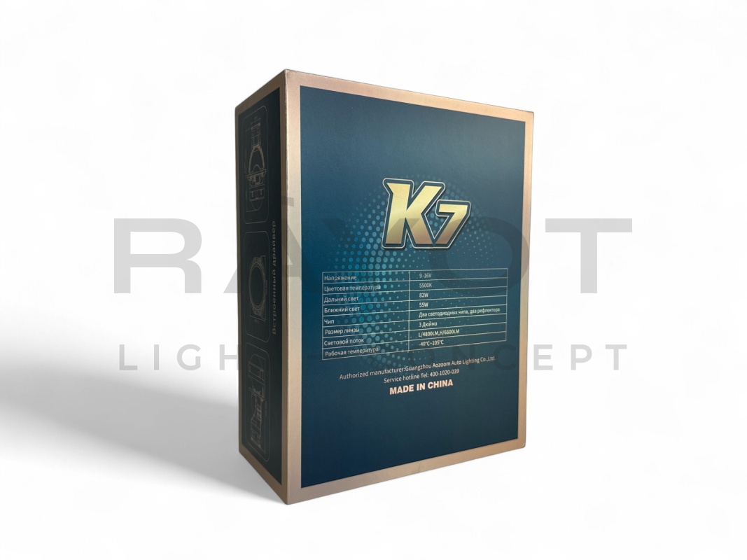 Светодиодные би-модули AOZOOM K7, 3.0", 12V, 5500K, 55/82w (комплект)