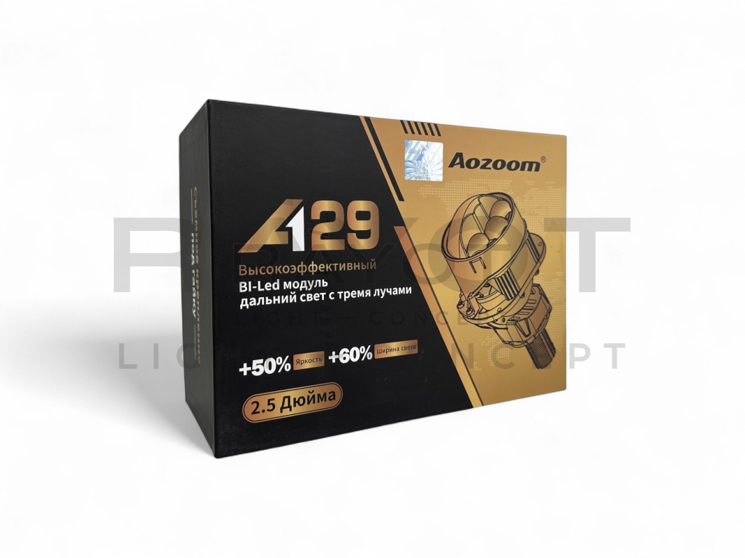 Светодиодные би-модули AOZOOM A29, 2.5, 12V, 5500K, 37/64w (комплект)