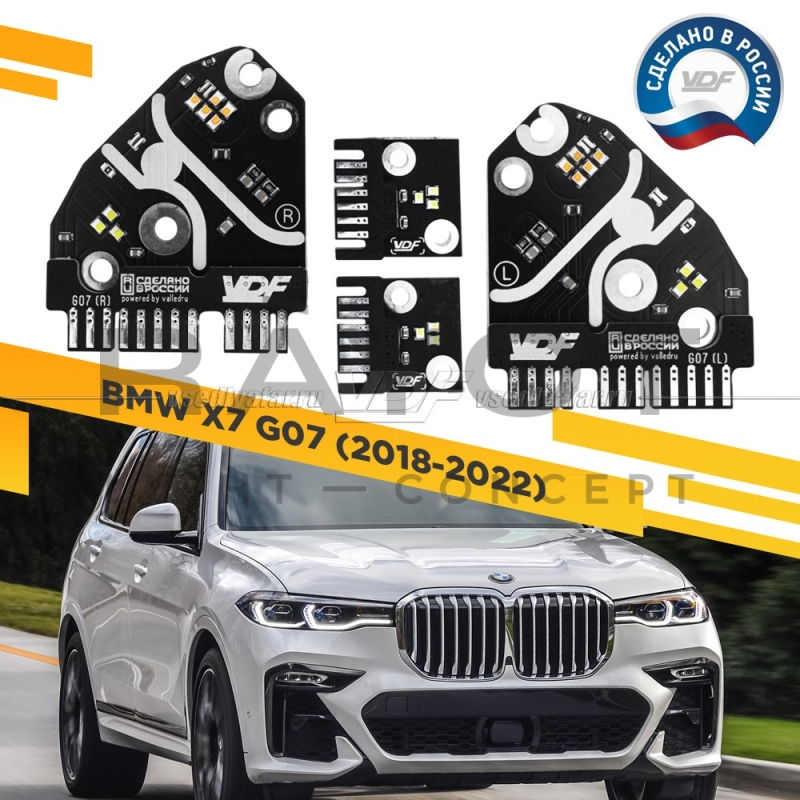Комплект плат маркера BMW X7 G07 2018-2022 EU Цвет: Белый