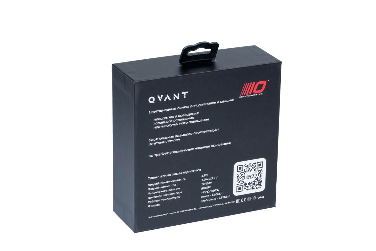 Светодиодная лампа Optima LED QVANT H1 5100K