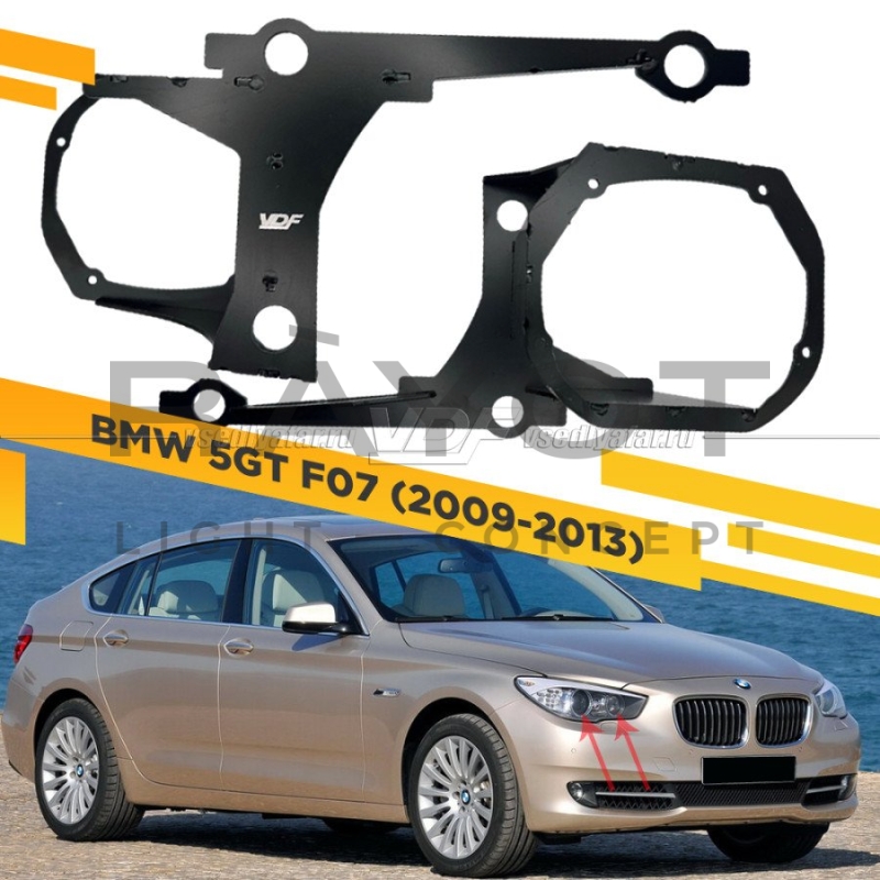 Переходные рамки для BMW 5 GT F07 2009-2013 для установки 2-х линз в 1 фару