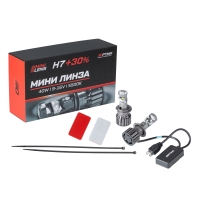 Мини-линза Optima H7 40W +30%