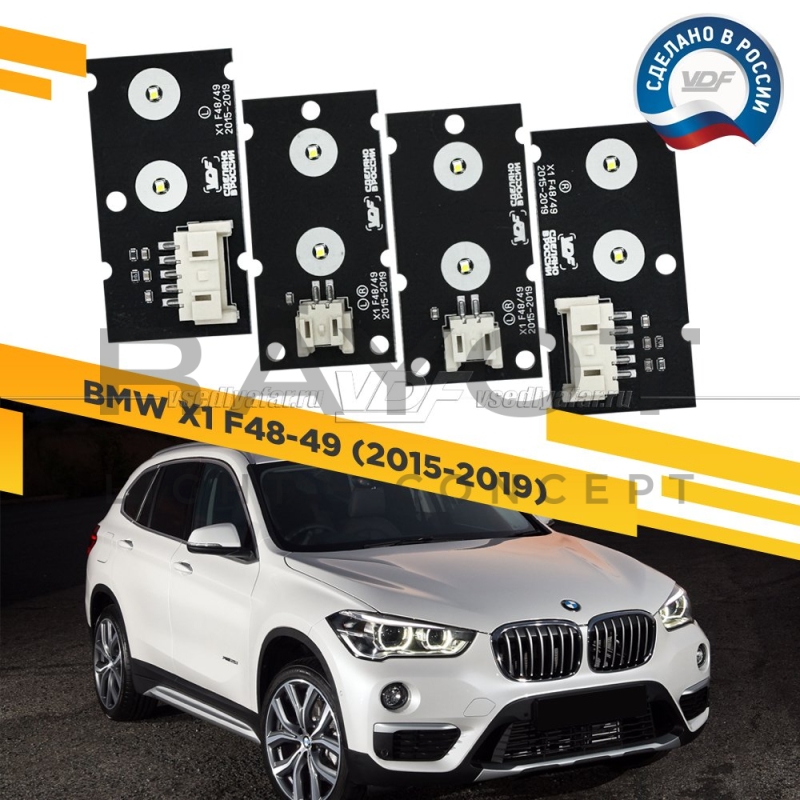Комплект плат маркера BMW X1 F48/49 2015-2019 Цвет: Белый