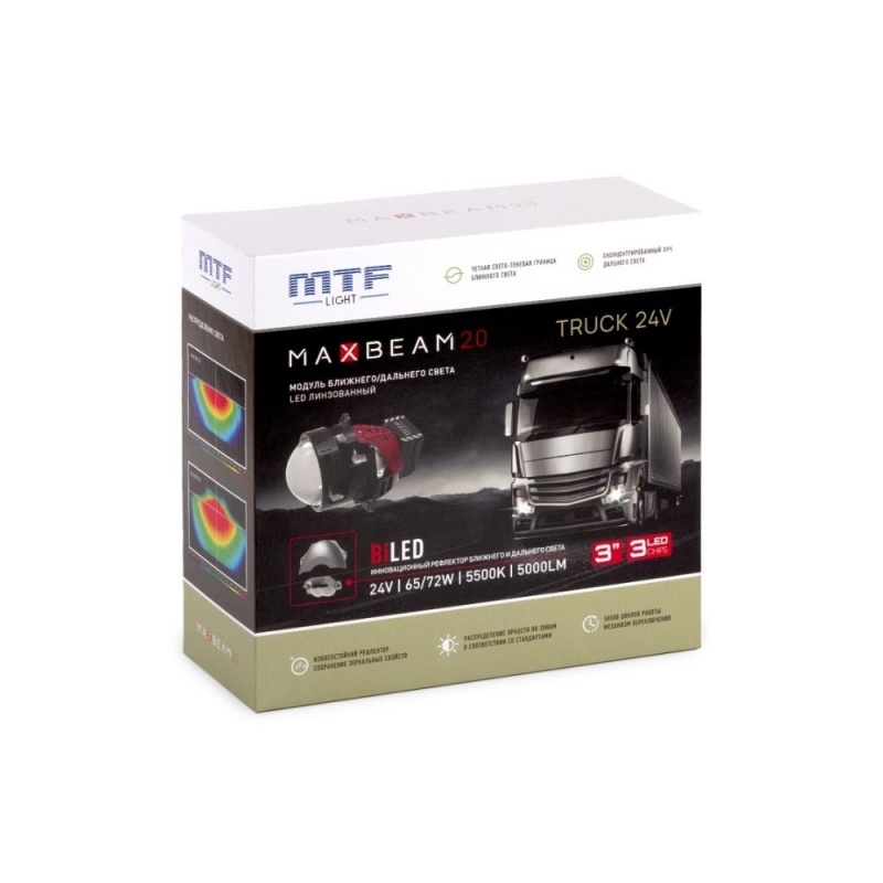 Светодиодные модули ближнего/дальнего света MTF Light MAXBEAM 2.0 TRUCK, линзованные, бескорпусные, 24В, 65\72Вт, 5500К, 3 дюйма, комплект.