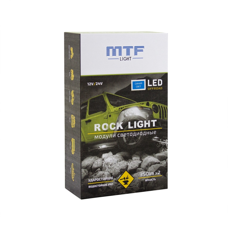 Светодиодная подсветка MTF Light серия Rock Light для кузова, арок, днища Синий Светодиодная подсветка MTF Light серия Rock Light для кузова, арок, днища Синий