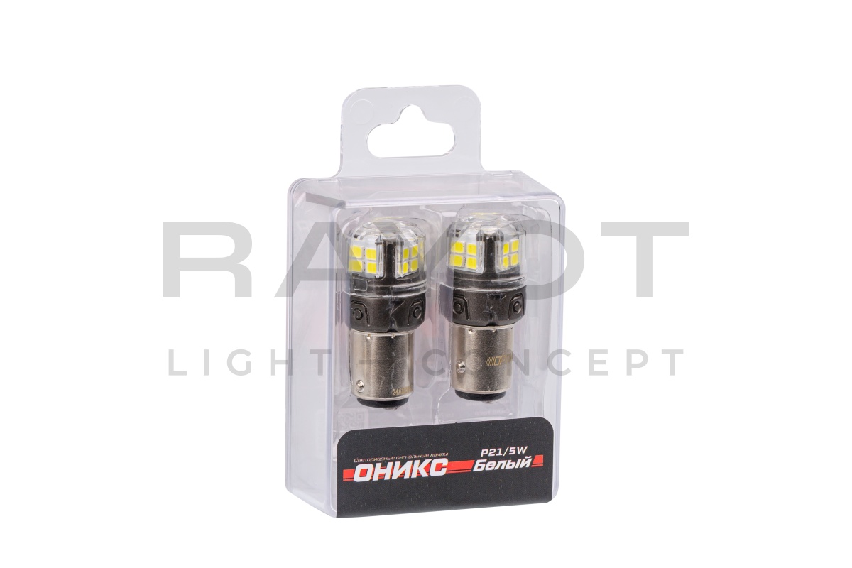 Светодиодные лампы Optima LED ОНИКС P21/5W, WHITE, 5500K, 650Lm, 12V, (BAY15D), комплект 2 шт.