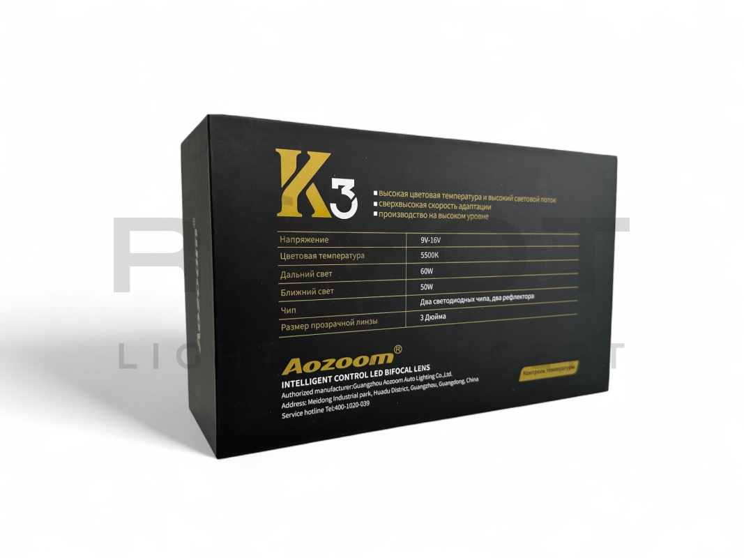 Светодиодные би-модули AOZOOM K3, 3.0", 12V, 5500K, 50/60w (комплект)