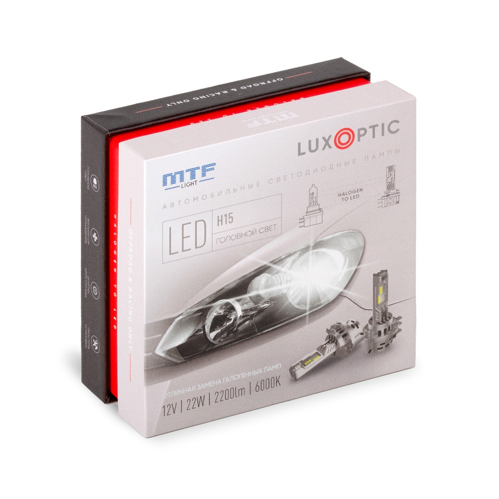 Светодиодные лампы H15, MTF Light, LUXOPTIC, 12W/22W, 2200lm, 6000K, комплект