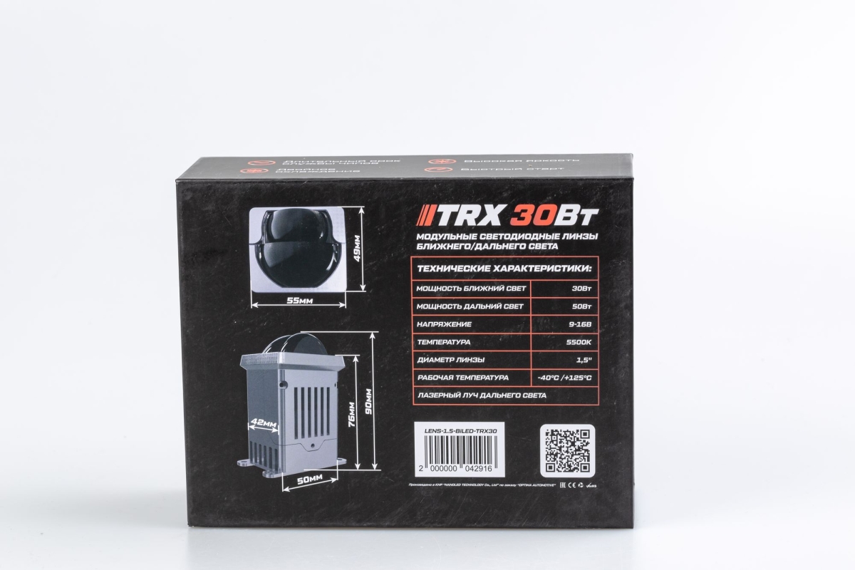 Модульные светодиодные линзы Optima Bi-LED Lens TRX 1.5"