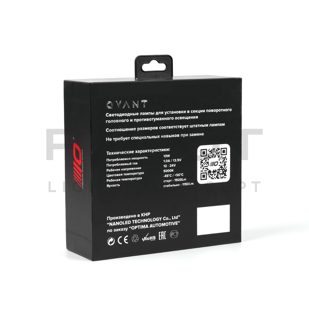 Светодиодные лампы Optima LED QVANT H11/H8/H9 12-24V, 2 лампы