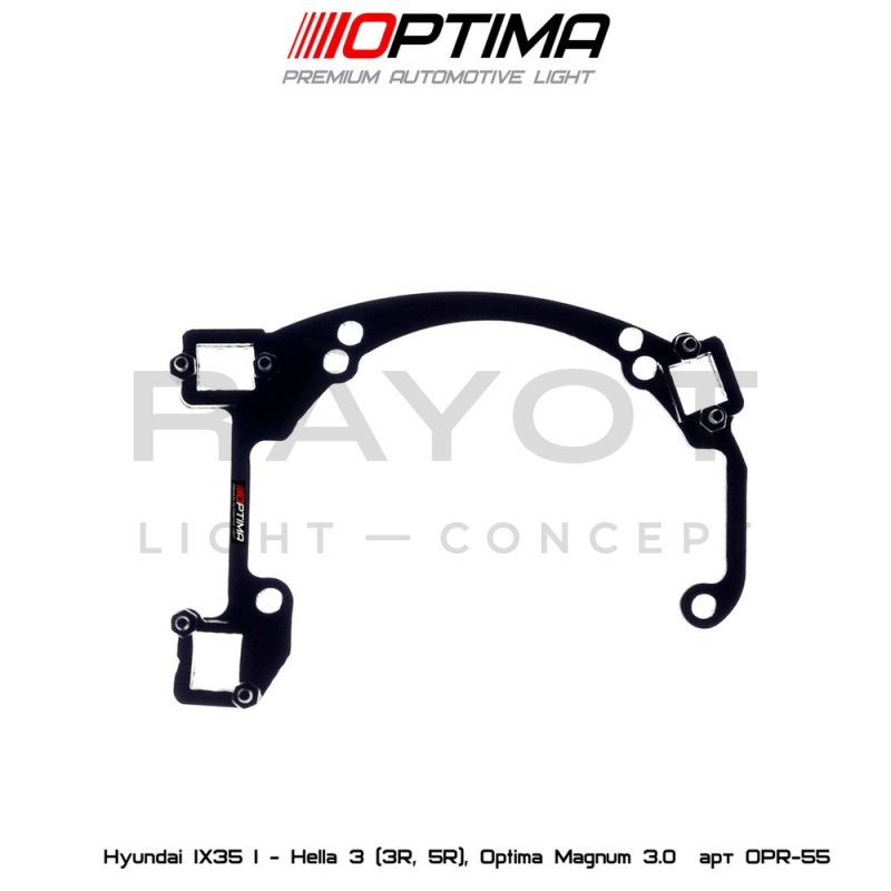 55. Комплект переходных рамок на HYUNDAI IX35 для модулей Hella 3/3R (Hella 5R) /Optima Magnum 3"