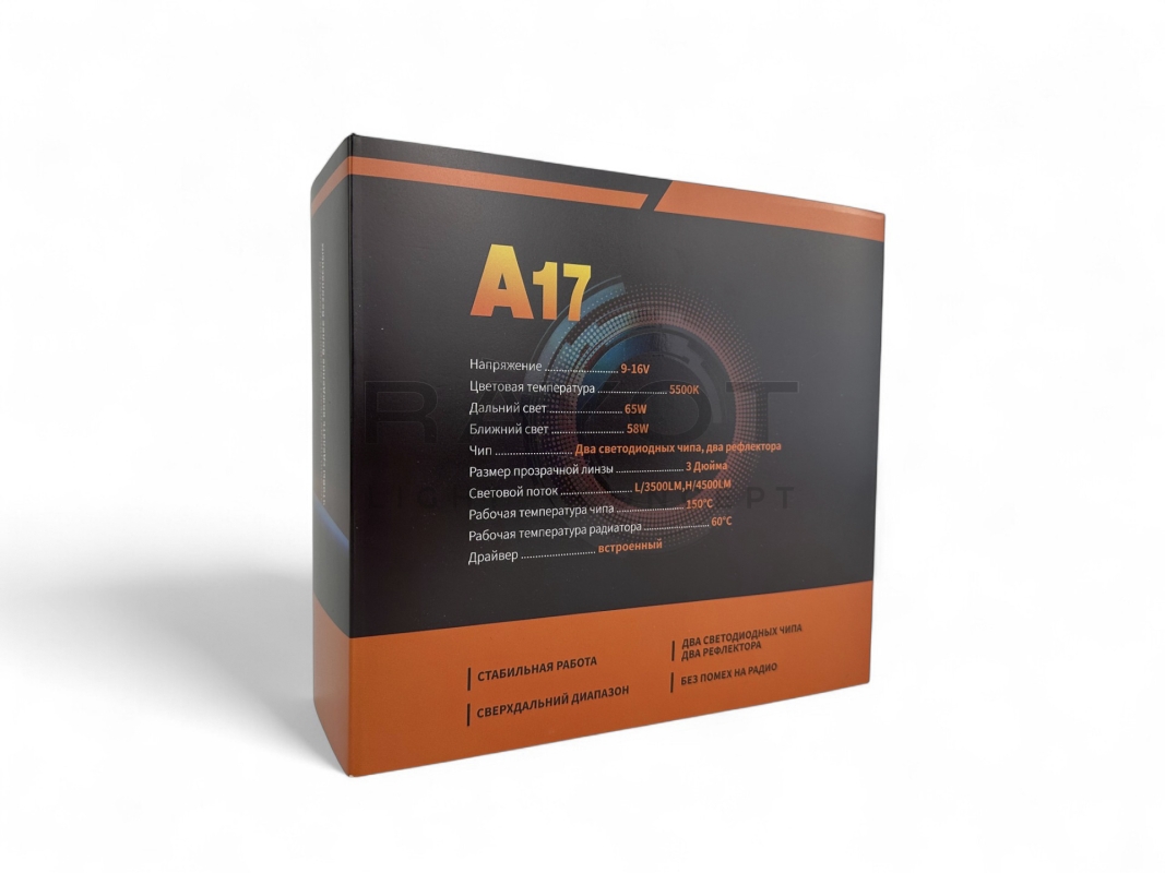 Линза Aozoom A17 Orion 2023, 3.0", 12V, 58W/65W, 5500K, 3500/4500 лм