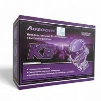 Линза Aozoom K8, 3.0", 12V, 52W/73W, 5500K, 4400/5800 лм