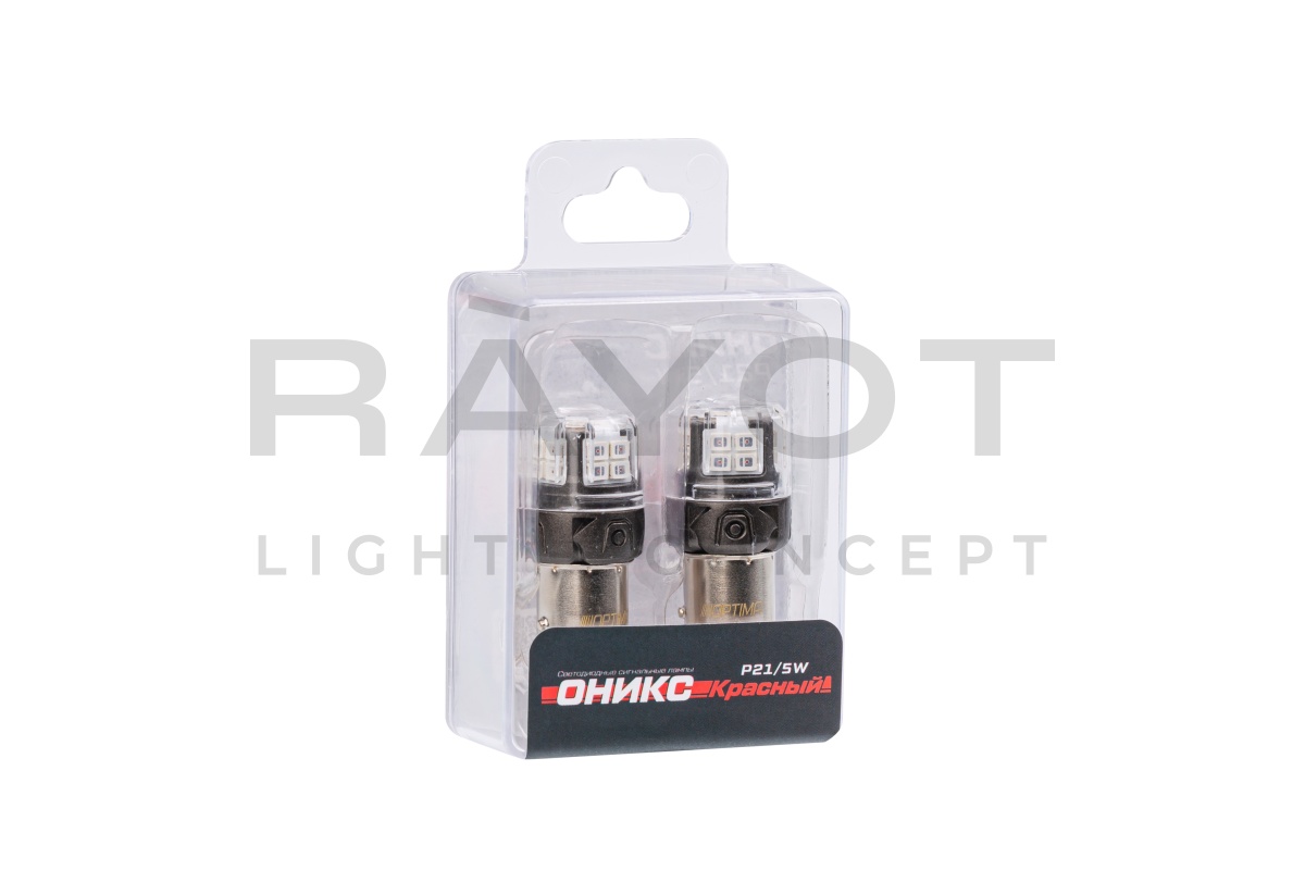 Светодиодные лампы Optima LED ОНИКС P21/5W, RED, 1800K, 200Lm, 12V, (BAY15D), комплект 2 шт.