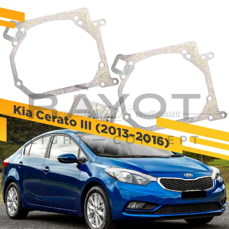 Переходные рамки для Kia Cerato (2013-2016) на Hella 3R/5R (комплект, 2шт)