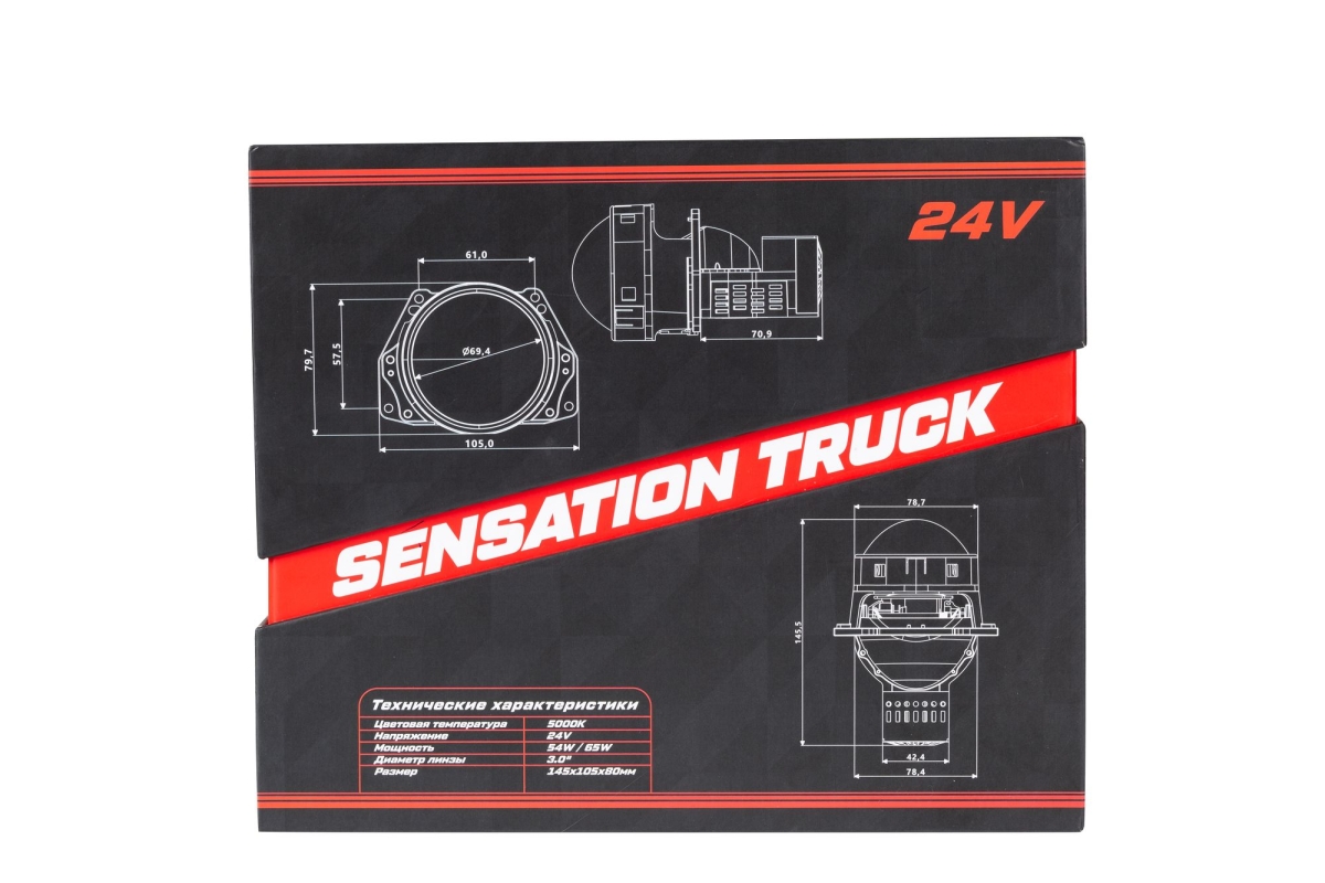 Светодиодная линза Optima Premium Bi-LED Lens Sensation Truck 3.0"