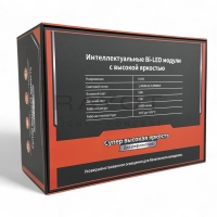 Линза Aozoom R7, 3.0", 12V, 53W/61W, 5500K, ~4600/5000 лм