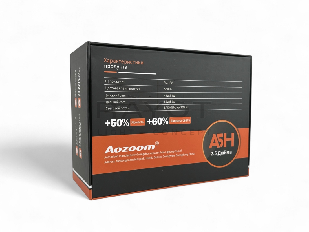Линза Aozoom A5H 2024, 3.0", 12V, 47W/53W, 5500K, 4000/4300 лм
