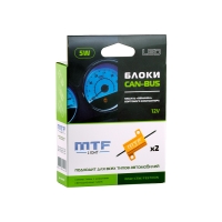 Блок «обманка» MTF Light для светодиодных ламп W5W/T10, 5W Блок «обманка» MTF Light для светодиодных ламп W5W/T10, 5W