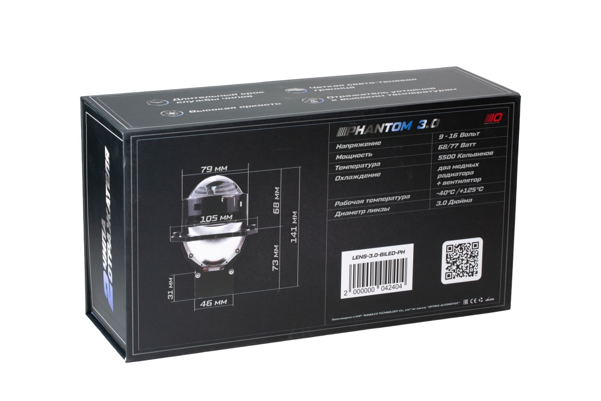 Светодиодная линза Optima Premium TRI-LED Lens Impression Drive 3.0"