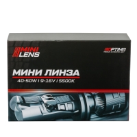 Мини-линза Optima H4 50W