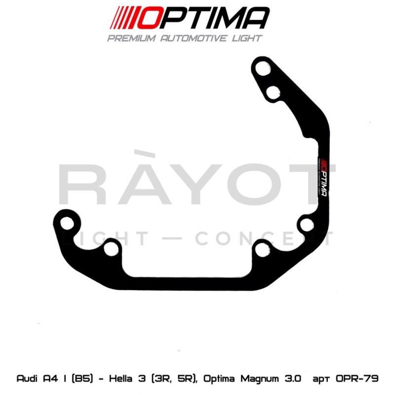 79. Комплект переходных рамок на AUDI A4 I для модулей Hella 5R / Optima Magnum 3.0"