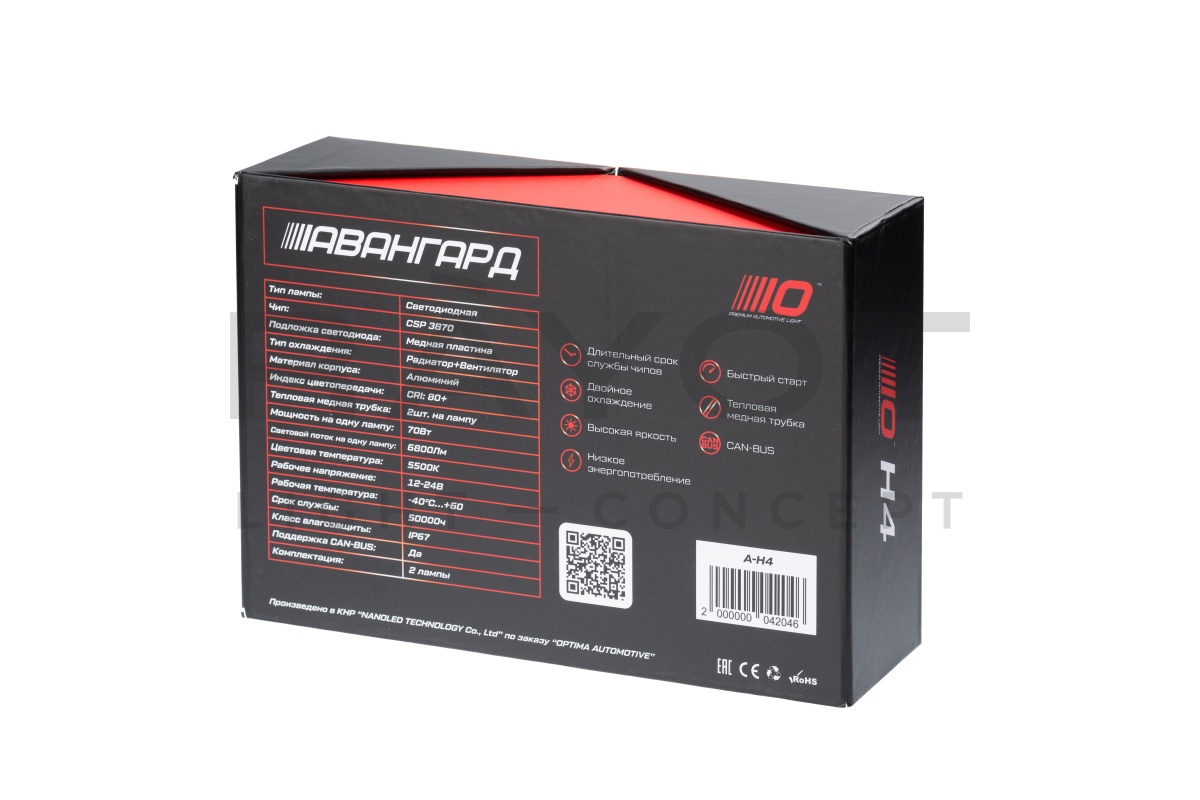 Светодиодные лампы Optima LED АВАНГАРД H4, 70W, 12-24V, 5500K, 6800lm, комплект 2 шт.