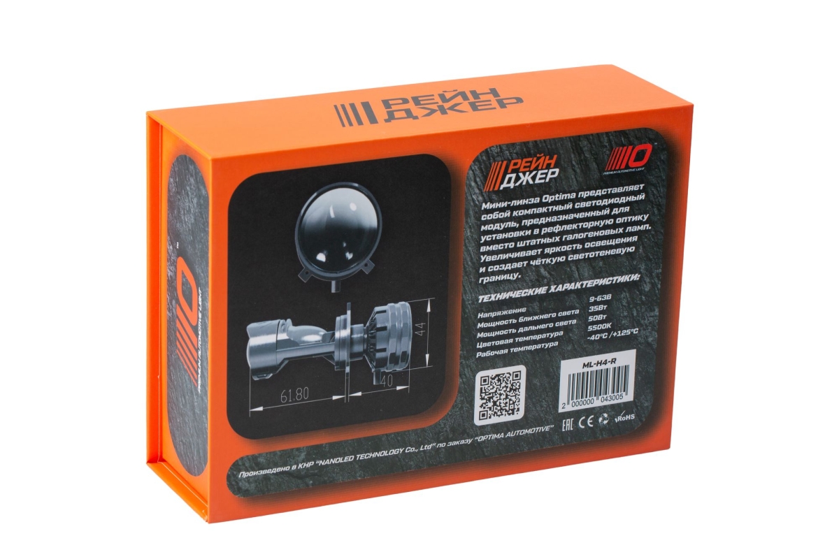 Мини‑линза Optima H4 РЕЙНДЖЕР, 35W\50W