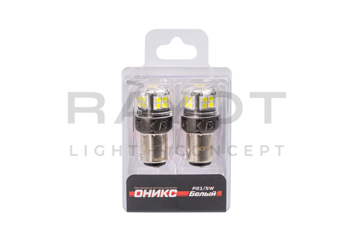 Светодиодные лампы Optima LED ОНИКС P21/5W, WHITE, 5500K, 650Lm, 12V, (BAY15D), комплект 2 шт.