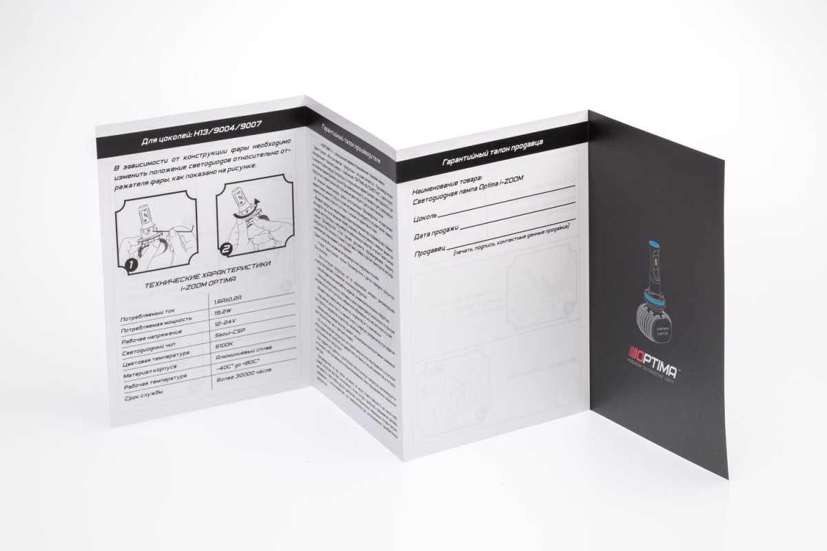 Светодиодная лампа Optima LED i-ZOOM H1 WARM WHITE 4200K