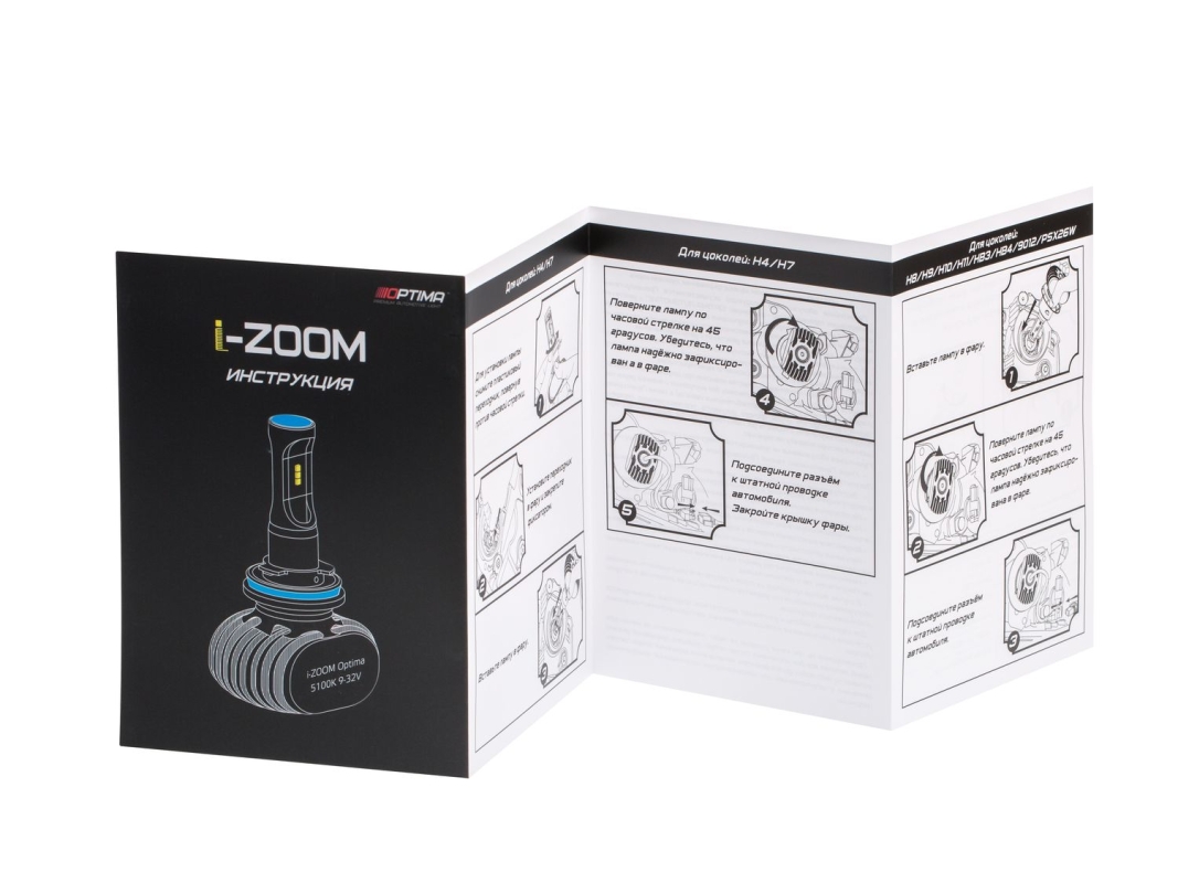 Светодиодная лампа Optima LED i-ZOOM H1 WARM WHITE 4200K