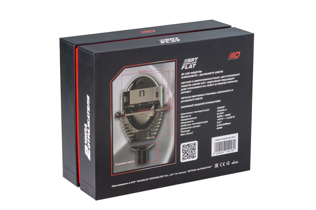 Светодиодная линза Optima Premium Bi-LED Lens SRT Double Chip FLAT (прямоугольные) 3.0"
