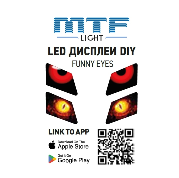 Набор LED-дисплеев FUNNY EYES — DC 5V, установка DIY, управление через приложение, комплект
