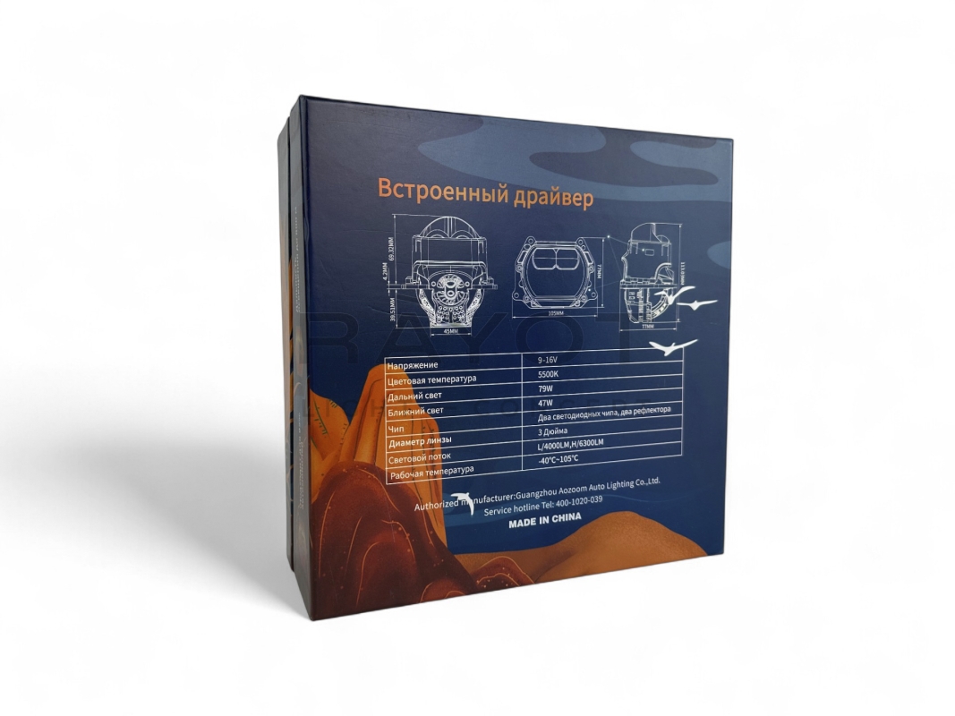 Линза Aozoom B-013 2024, 3.0", 12V, 47W/79W, 5500K, 4000/6300 лм &mdash; прямоугольный корпус, тройная оптика, двойное охлаждение, комплект 2 шт.
