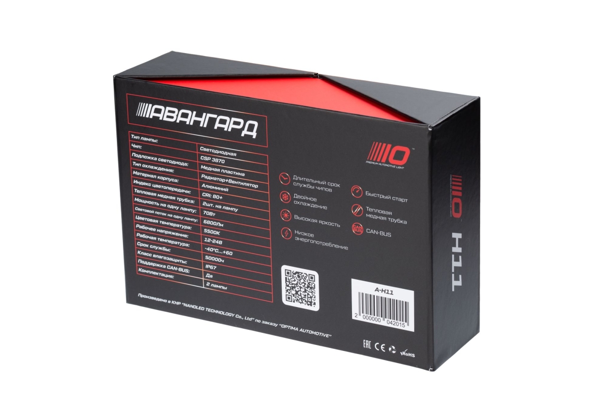 Светодиодная лампа Optima Premium LED АВАНГАРД H11 5500K 6800Lm 12&ndash;24V 70W