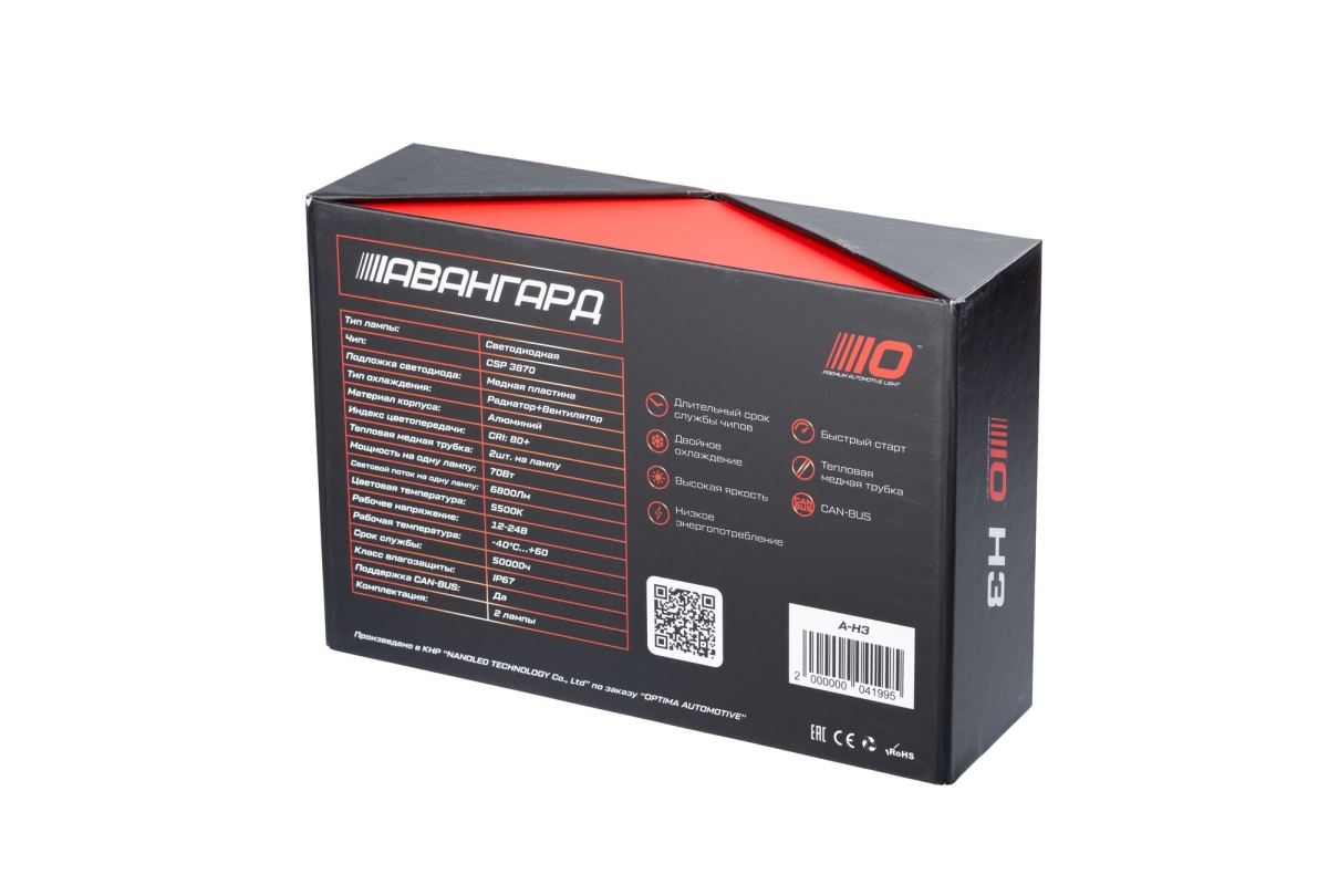 Светодиодная лампа Optima Premium LED АВАНГАРД H3 5500K 6800Lm 12&ndash;24V 70W