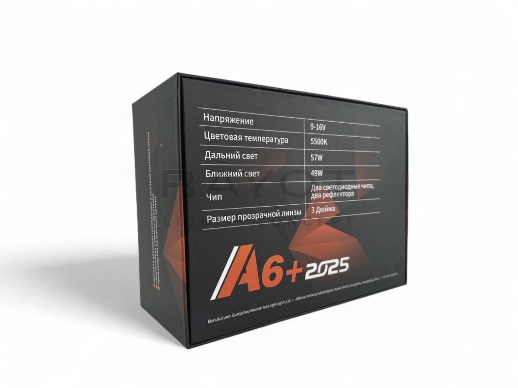 Линза Aozoom A6 Plus Orion 2023, 3.0", 12V, 49W/57W, 5500K, 4000/4300 лм