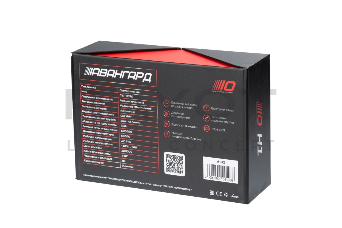 Светодиодные лампы Optima LED АВАНГАРД H1, 70W, 12-24V, 5500K, 6800lm, комплект 2 шт.