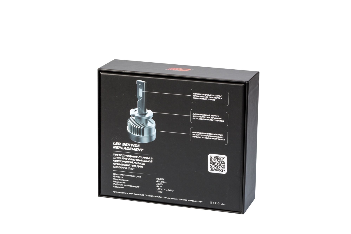 Светодиодная лампа Optima LED D1S 5500K +50% комплект 2 шт.