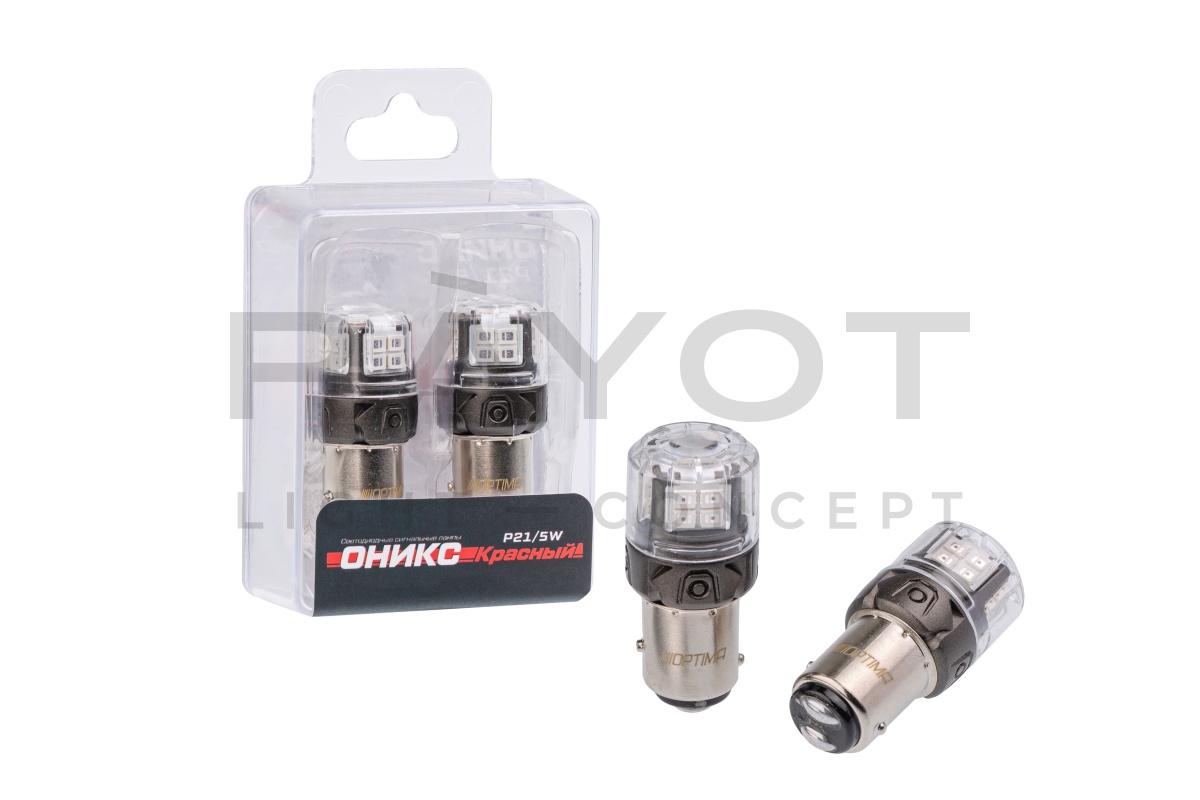 Светодиодные лампы Optima LED ОНИКС P21/5W, RED, 1800K, 200Lm, 12V, (BAY15D), комплект 2 шт.