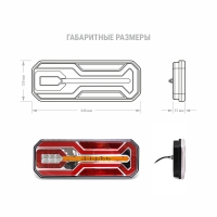Фонари задние светодиодные MTF LIGHT габарит/стоп/ПТФ/реверс/поворот 12-24V, сертификат ECE R148, к-т 2шт.